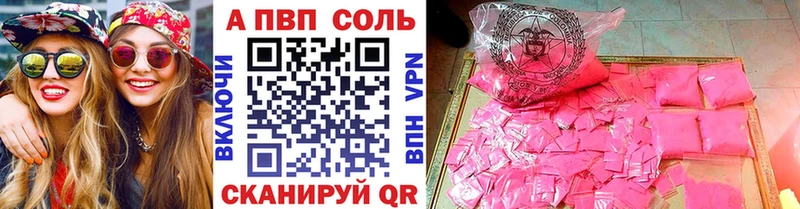 где найти наркотики  Новоульяновск  Alpha PVP Соль 