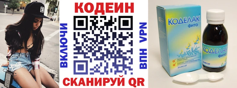 Кодеин напиток Lean (лин)  сколько стоит  Новоульяновск 