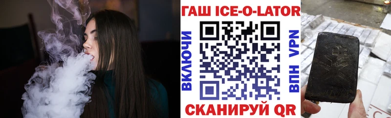 Гашиш ice o lator Новоульяновск