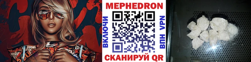 Меф мяу мяу  Новоульяновск 